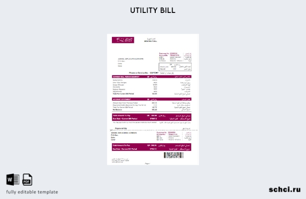 цифровая загрузка шаблона счета за коммунальные услуги QTEL в Катаре